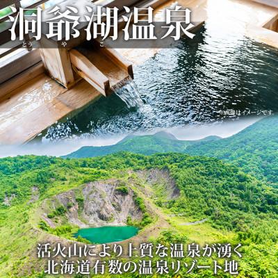 ふるさと納税 洞爺湖町 洞爺湖温泉感謝券 30,000円分 北海道 洞爺湖町 |  | 01