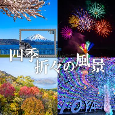 ふるさと納税 洞爺湖町 洞爺湖温泉感謝券 30,000円分 北海道 洞爺湖町 |  | 02