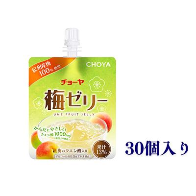 ふるさと納税 羽曳野市 チョーヤ梅ゼリー