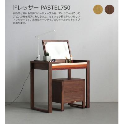 ふるさと納税 大川市 ドレッサー PATEL750 デスク兼用 ウォールナット/オーク WAプラスのドレッサー 大川市