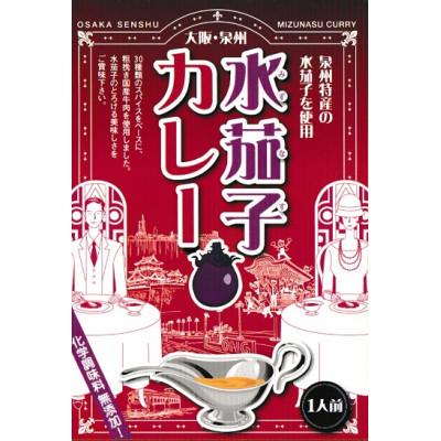 ふるさと納税 泉南市 ●大阪泉州水なすカレー 3箱