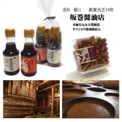 ふるさと納税 桶川市 ふるさと桶川セット