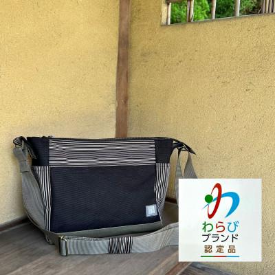 ふるさと納税 蕨市 伝統織物蕨双子織を使用したショルダーバッグ[黒]
