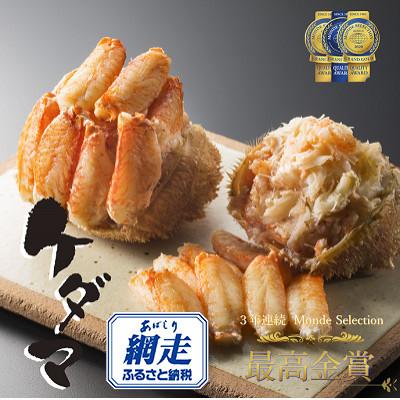 ふるさと納税 網走市 [網走産]ケダマ≪毛がにまるまる1尾全部盛り×Sサイズ2尾入≫