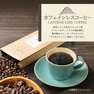 ふるさと納税 富士吉田市 【訳あり】カフェインレスコーヒー粉320g 100%有機栽培オーガニックコーヒー使用 自家焙煎珈琲 |  | 01