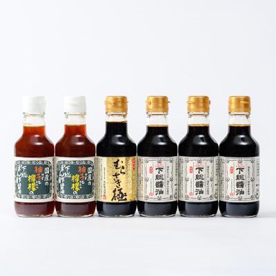 ふるさと納税 香取市 ちば醤油の逸品「下総醤油」「二段熟成醤油むらさき極」「下総ぽん酢醤油」詰め合わせセット_1