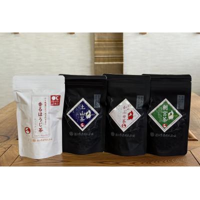 ふるさと納税 甲賀市 近江の茶セット