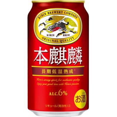 ふるさと納税 神戸市 キリンビール神戸工場製造　キリン本麒麟350ml6缶パック(4入)×2ケース(計48本) |  | 03