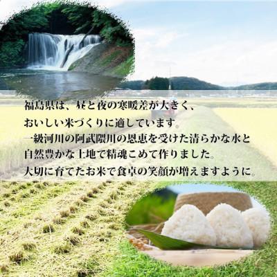 ふるさと納税 西郷村 新米先行予約【令和8年産】ミルキークイーン精米5kg　一等米!　米　西郷村　農家直送 |  | 02