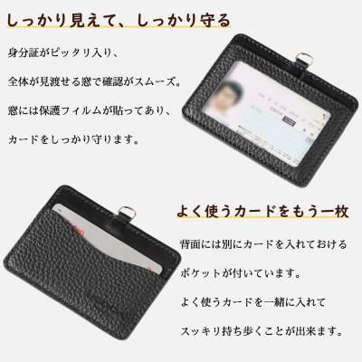 ふるさと納税 尼崎市 本革IDカードケース(ブラック)ネックストラップ付き|たつの市産シボ押し牛革を使用したシンプルケース |  | 02