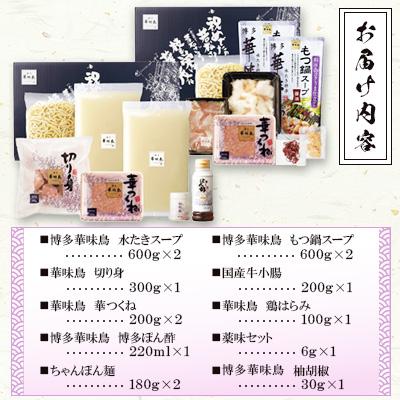 ふるさと納税 赤村 博多華味鳥　水たき・もつ鍋セット　H-C1W(赤村) |  | 03