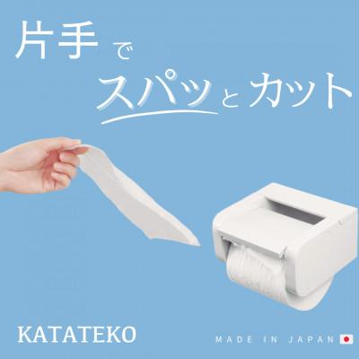 ふるさと納税 松阪市 KATATEKO