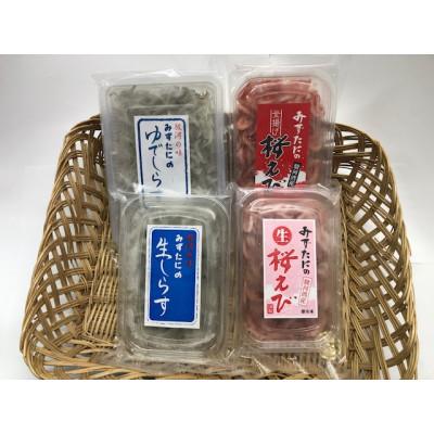 ふるさと納税 静岡市 駿河湾産 生桜えび、釜揚げ桜えび、生しらす、釜揚げしらす4種セット