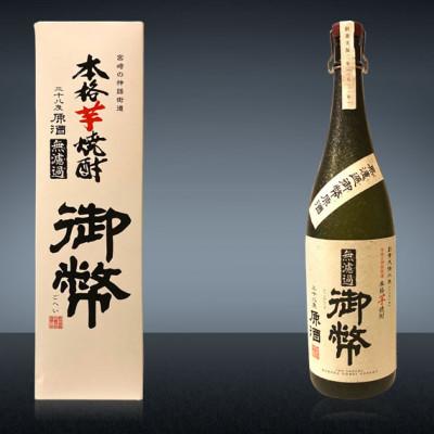 ふるさと納税 日之影町 本格芋焼酎 無濾過御幣原酒化粧箱38度1800ml×1本[J-33]