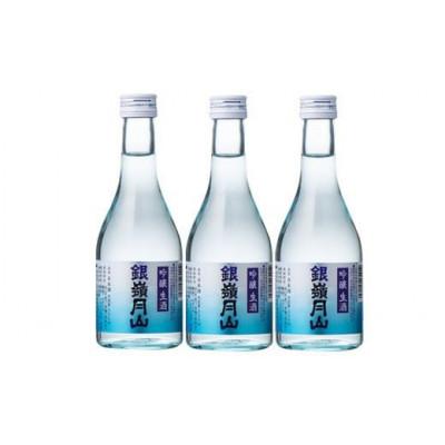 ふるさと納税 西川町 山形の地酒【銀嶺月山】冷酒飲みくらべセット2種類各300ml×3本 山形県 西川町 |  | 02
