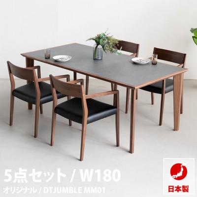 ふるさと納税 大川市 サイズオーダー メラミンテーブル 5点セット DTMM01-01 DC02 オールマイティBK WN