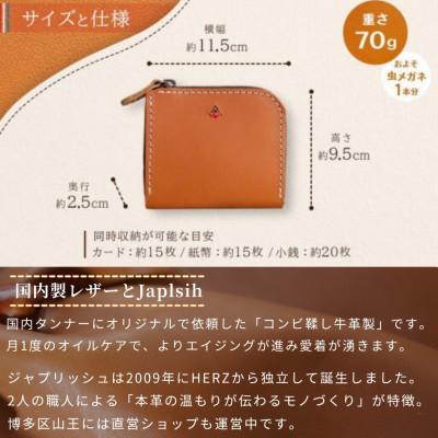 ふるさと納税 福岡市 ポケットスリムL字財布 【キャメル】 博多革工房 Japlish |ジャプリッシュ EJ01VC01 |  | 03