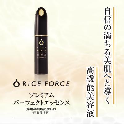 ふるさと納税 高松市 ライスフォース プレミアムパーフェクト