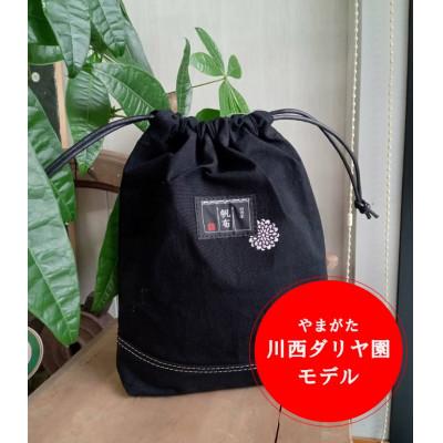 ふるさと納税 川西町 日乃本帆布 巾着(ブラック)&lt;やまがた川西ダリヤ園オリジナルモデル&gt;