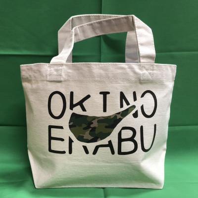ふるさと納税 知名町 [ナチュラル]おきのえらぶミニトートバッグ