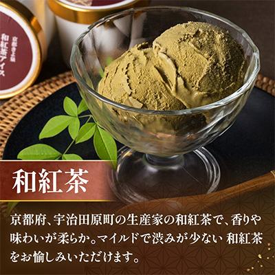 ふるさと納税 宇治田原町 京都きよ泉のアイスセット12個セット (宇治