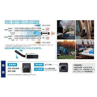 ふるさと納税 寝屋川市 ポータブルスポットエアコン『ひえポカやん