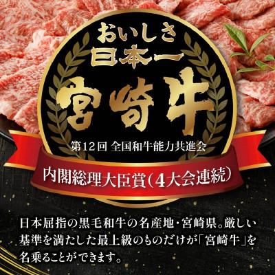 ふるさと納税 宮崎市 史上初内閣総理大臣賞4連覇 宮崎牛 A4〜A5 黒毛和牛 牛肉 カルビ 焼肉 1kg(500g×2) |  | 01