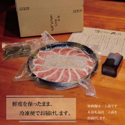 ふるさと納税 福知山市 福知山名物 鴨すき 【鴨肉と鴨団子セット】二人前セット |  | 03