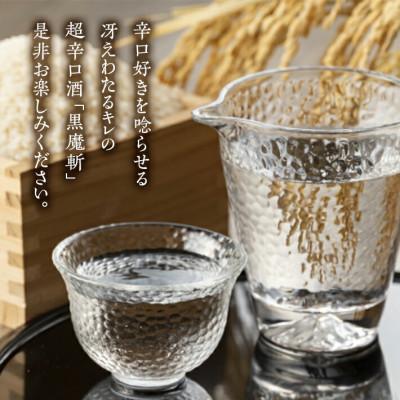 ふるさと納税 酒田市 初孫『魔斬』超辛口 生もと純米大吟醸 1800ml 1本 |  | 02