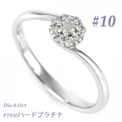 ふるさと納税 笛吹市 PT950ハードプラチナ ダイヤ0.18CT リング R3715DI-P2 #10