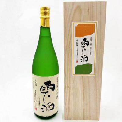 ふるさと納税 遠野市 國華の薫 大吟醸 雫酒 1800ml