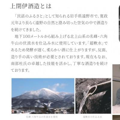 ふるさと納税 遠野市 國華の薫 純米大吟醸 結の香 1800ml