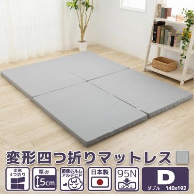 ふるさと納税 川越市 マットレス ダブル[ 硬さ ふつう ] 変形4つ折り 厚さ 5cm