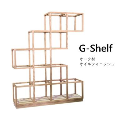 ふるさと納税 大川市 G-Shelf オーク材 大好きなものを美しく飾るリビングオープンシェルフ