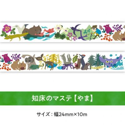 ふるさと納税 斜里町 知床財団スタッフいちおし4点セット 【かばん・マステ・手袋・野帳】知床のどうぶつ柄/ヒグマ・リス等 |  | 02