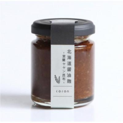 ふるさと納税 室蘭市 北海道醤油麹 ー室蘭ヤヤン昆布ー 110g×1個