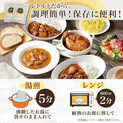ふるさと納税 倶知安町 チキンが丸ごと1本入ったスープカレー 中辛 300g×20個の画像