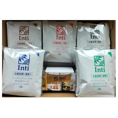 ふるさと納税 大津市 自家焙煎コーヒー大津京セレクト(ドリップバッグ)