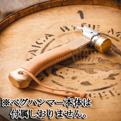 ふるさと納税 大野町 [お申込み受付後生産]燕三条 村の鍛冶用ペグハンマーカバー(ショートタイプ):キャメル