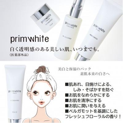 ふるさと納税 葛城市 美白化粧品 [医薬部外品] 3点セット