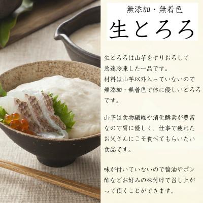 ふるさと納税 丹波篠山市 生とろろ・味とろろ詰め合わせ(冷凍) |  | 03
