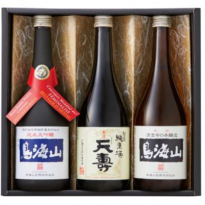 ふるさと納税 由利本荘市 天寿の酒ごころセット