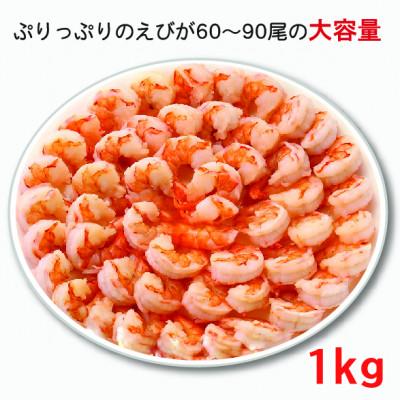 ふるさと納税 若狭町 越前若狭食宝庫の高級むきえび【訳あり ブラックタイガー 背ワタ無 冷凍】約60〜90尾×3 3kg |  | 02