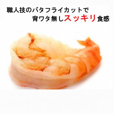 ふるさと納税 若狭町 越前若狭食宝庫の高級むきえび【訳あり ブラックタイガー 背ワタ無 冷凍】約60〜90尾×3 3kg |  | 03
