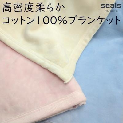 ふるさと納税 橋本市 綿100%綿毛布 厚手タイプ クリーム_1