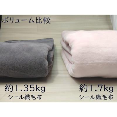 ふるさと納税 橋本市 綿100%綿毛布 厚手タイプ クリーム_2
