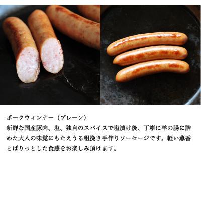 ふるさと納税 日進市 ＜シャルキュトゥリ・ベーシック＞ソーセージ・ハム詰め合わせ [No.5229-0045] |  | 03