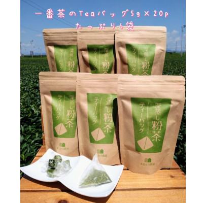 ふるさと納税 島田市 深蒸し一番粉茶ティーバッグセット