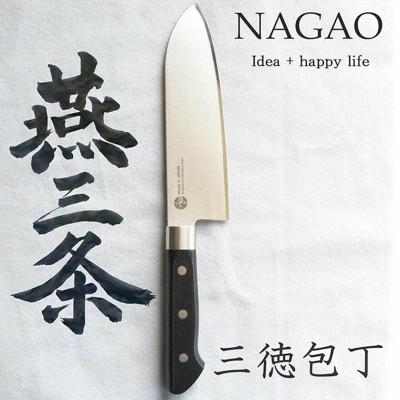 ふるさと納税 燕市 燕三条 三徳包丁 刃渡り165mm モリブデンバナジウム鋼 包丁 三徳 ステンレス包丁 燕 | 