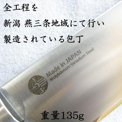 ふるさと納税 燕市 燕三条 三徳包丁 刃渡り165mm モリブデンバナジウム鋼 包丁 三徳 ステンレス包丁 燕 |  | 03